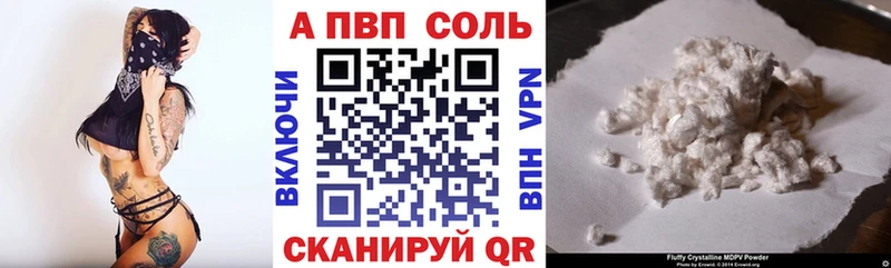 A PVP Crystall  купить  сайты  Махачкала 