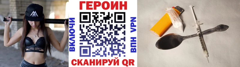 Героин хмурый  Махачкала 