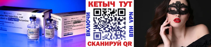 Кетамин ketamine Махачкала